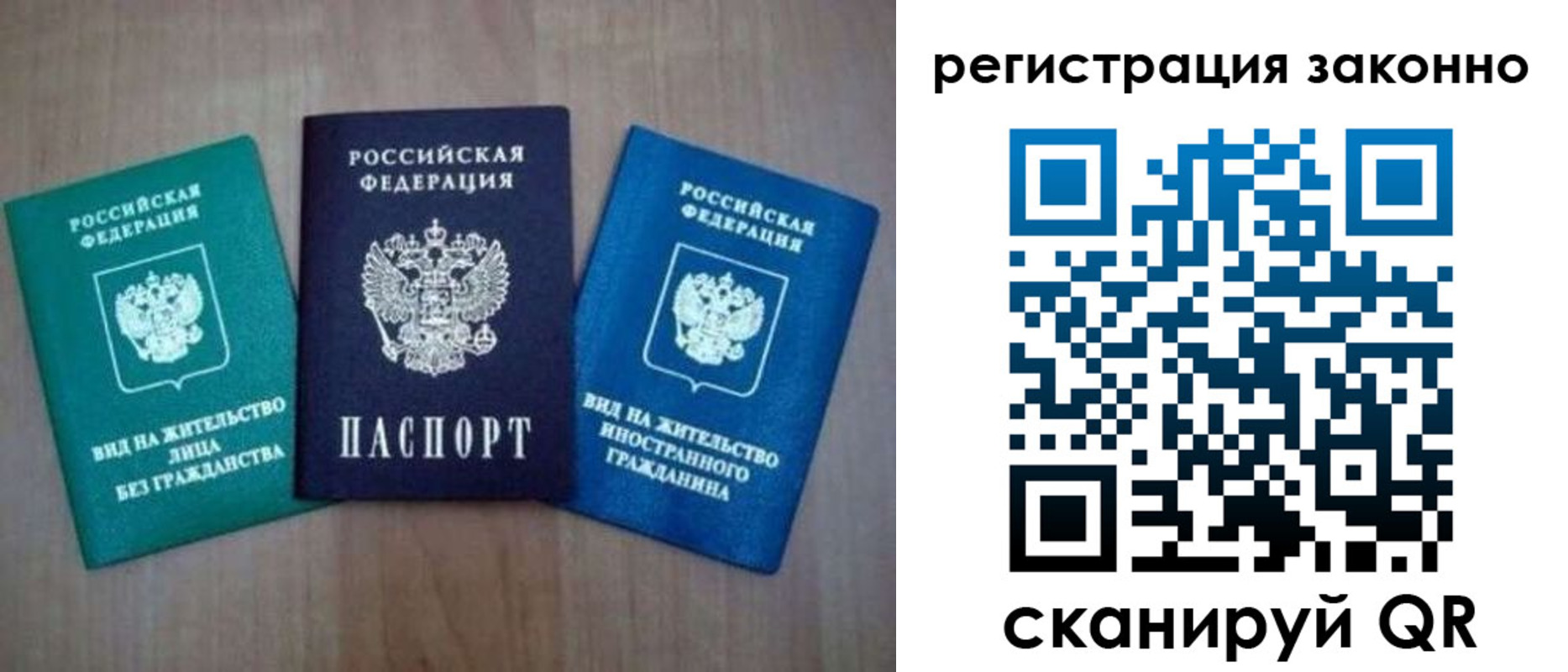 купить прописку в Рязани