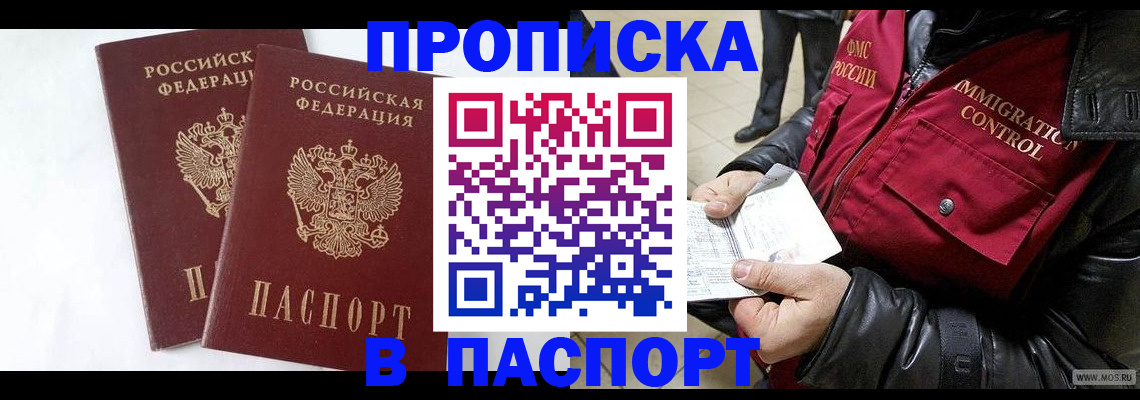 временная регистрация в квартире в Рязани