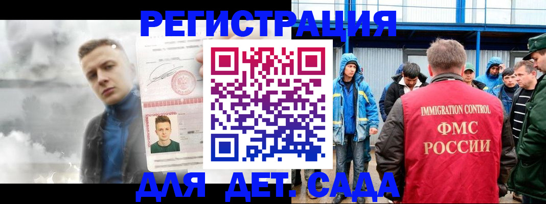 временная регистрация для школы в Рязани