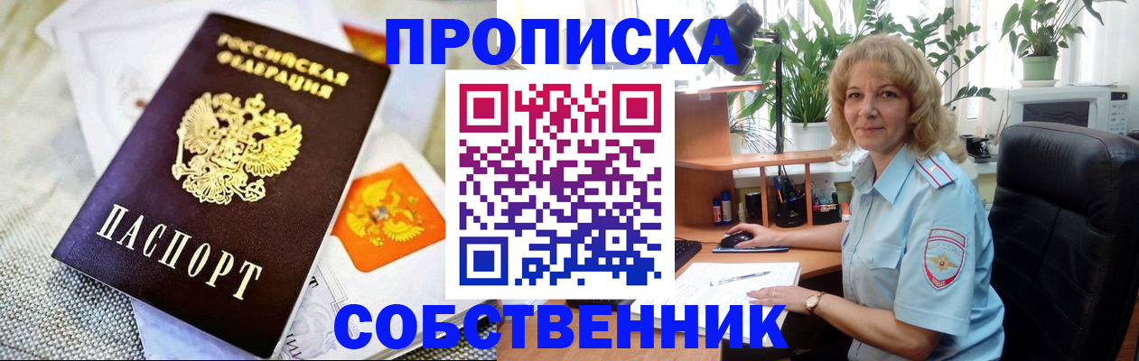 временная прописка в Рязани