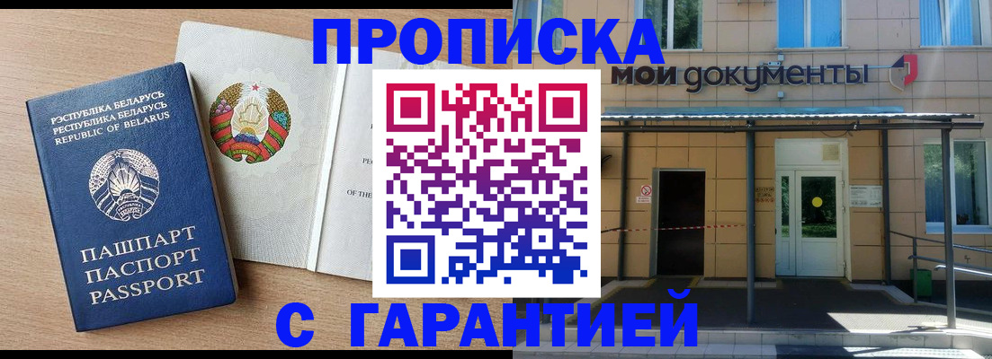 прописка для школы в Рязани
