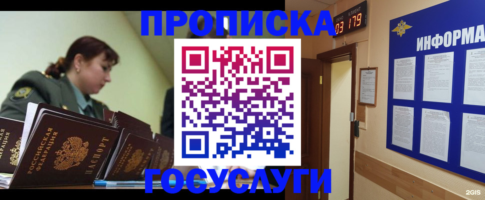 временная регистрация адрес в Рязани