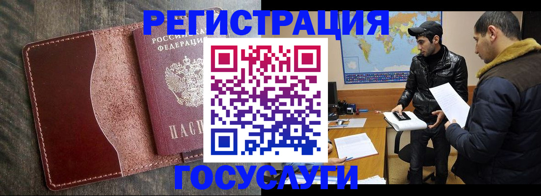 временная прописка в Рязани