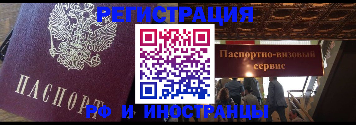 миграционный учет в Рязани