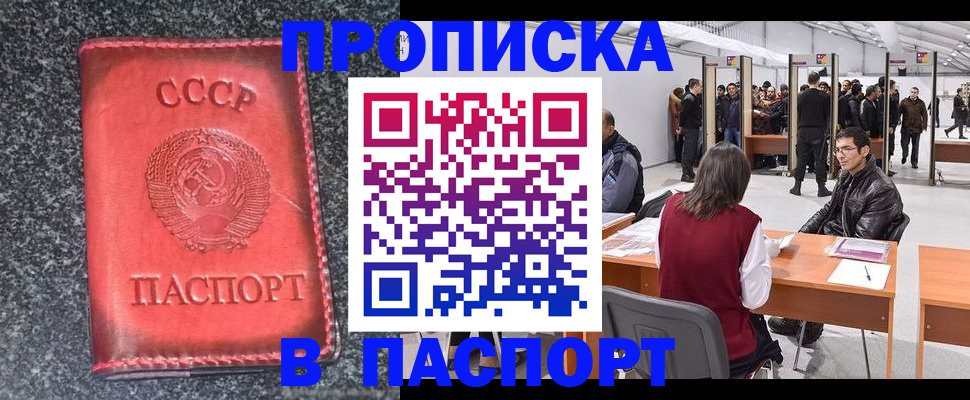 временная регистрация для школы в Рязани