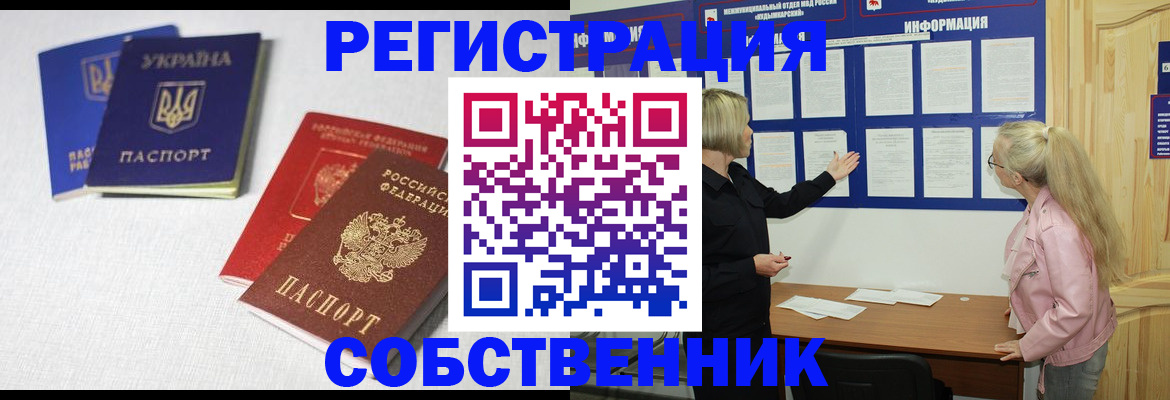 регистрация в Рязани