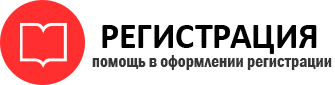 прописка в Рязани id833041